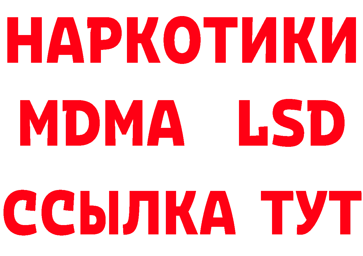 БУТИРАТ вода сайт мориарти MEGA Богородск