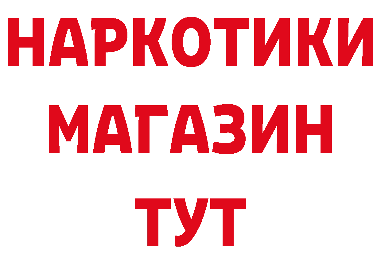 Наркошоп дарк нет состав Богородск